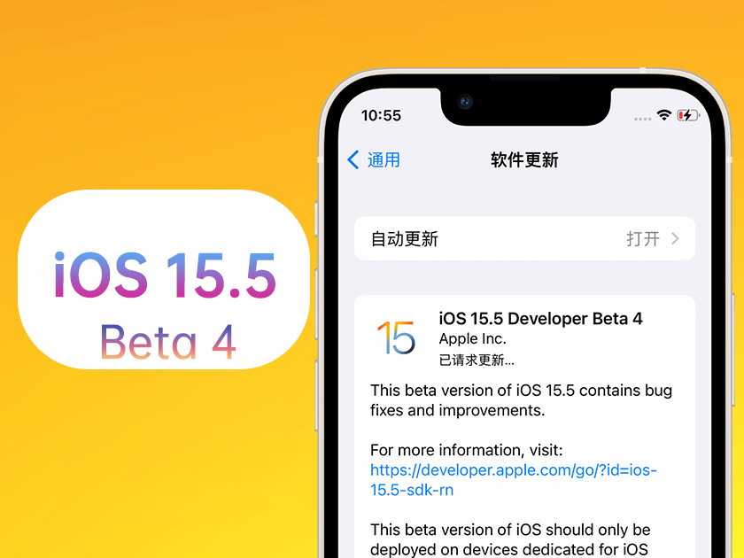 雨花苹果手机维修分享iOS 15.5 Beta4优缺点汇总 