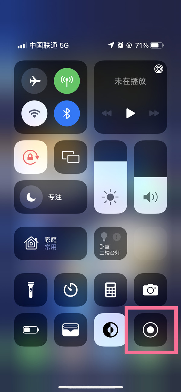 雨花苹果13维修分享iPhone 13屏幕录制方法教程 