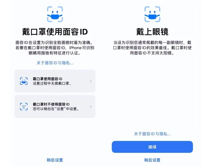 雨花苹果手机维修分享iOS15.4中的戴口罩使用面容ID好用吗 