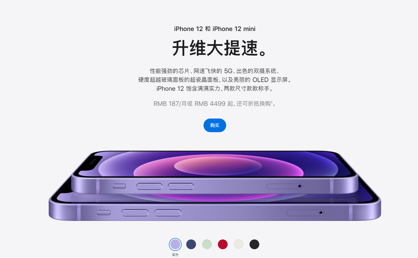 雨花苹果手机维修分享 iPhone 12 系列价格降了多少 