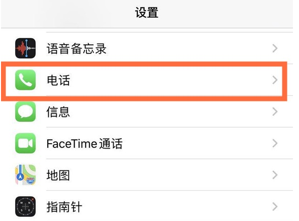 雨花苹果手机维修分享iPhone12如何设置来电小窗口 