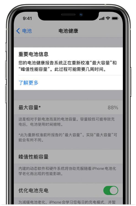 雨花苹果手机维修分享升级iOS 14.5 Beta 6后如何进行电池校准 