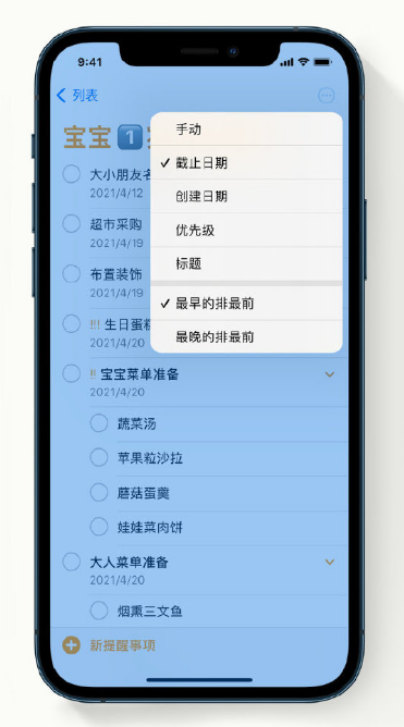 雨花苹果手机维修分享iPhone 12 小技巧 