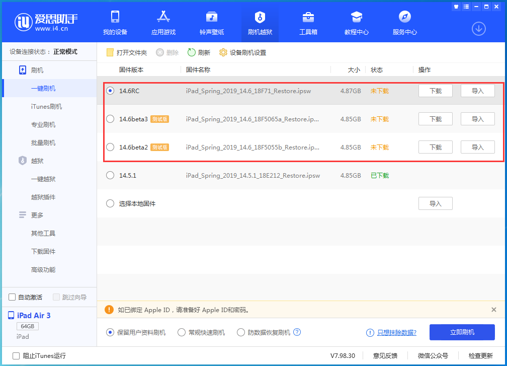 雨花苹果手机维修分享升级iOS14.5.1后相机卡死怎么办 