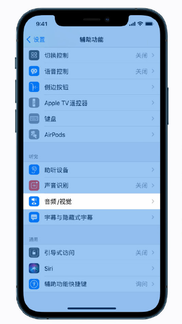 雨花苹果手机维修分享iPhone 12 小技巧 