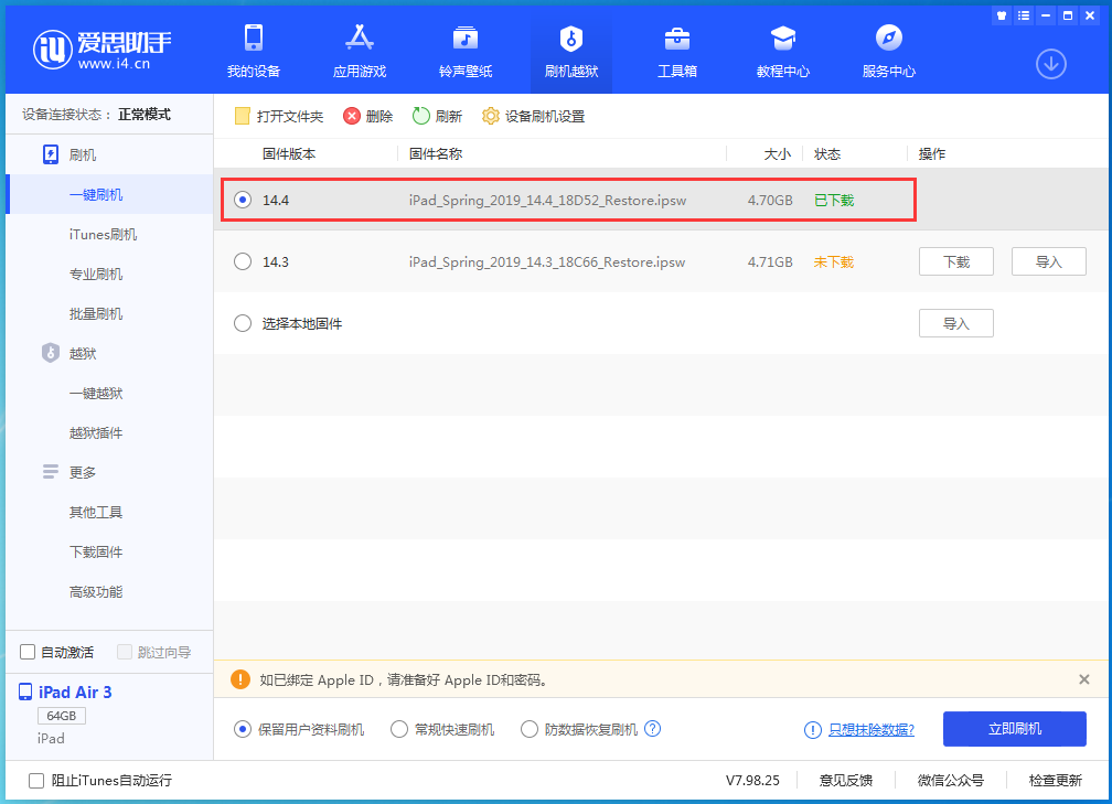 雨花苹果手机维修分享iPhone 12 提示“无法检查更新”导致不能正常升级怎么办 