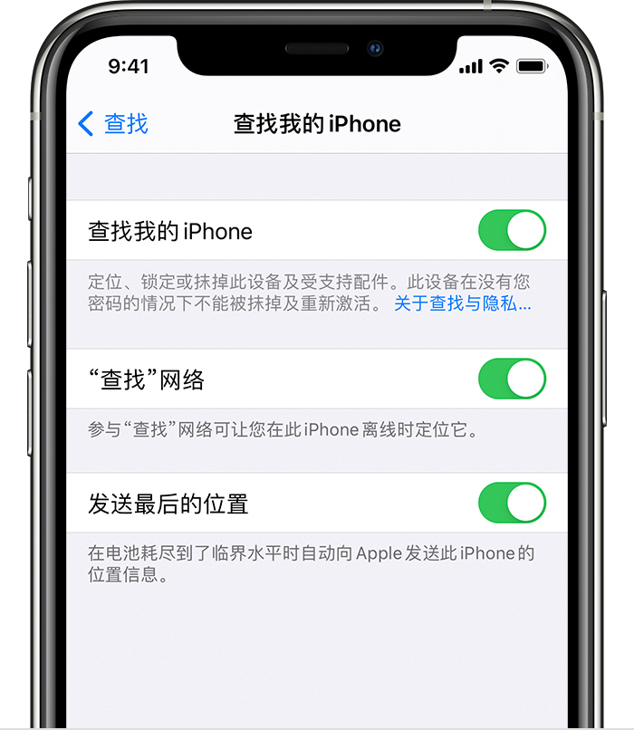 雨花苹果手机维修分享如何在 iPhone 上开启的「查找」功能 
