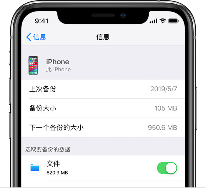 雨花苹果手机维修分享iPhone 显示“备份失败”应如何解决 