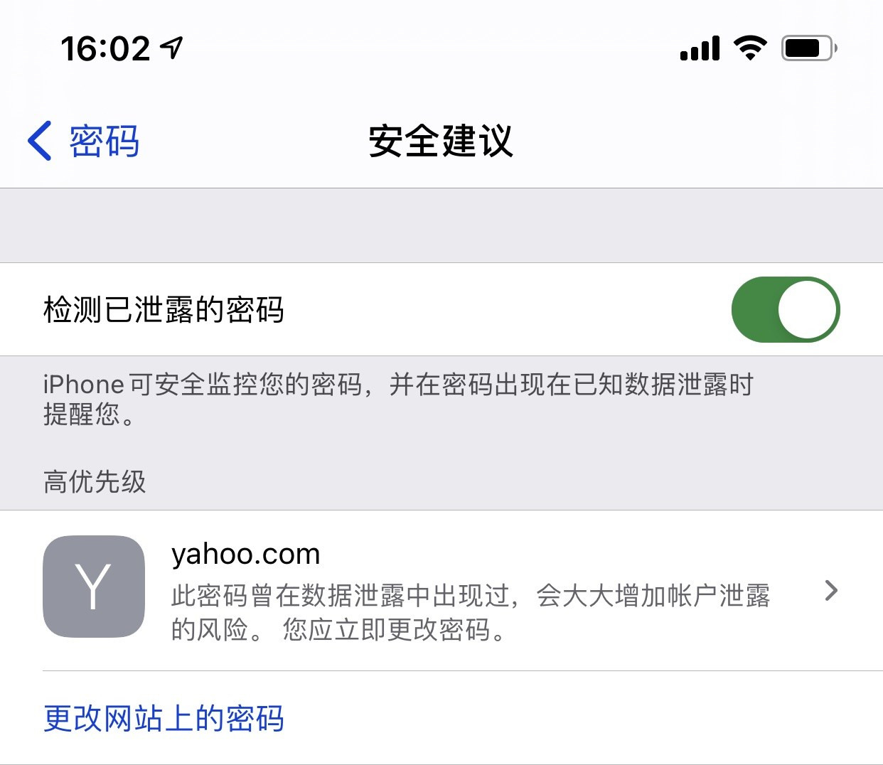 雨花苹果手机维修分享iCloud 钥匙串有什么用 