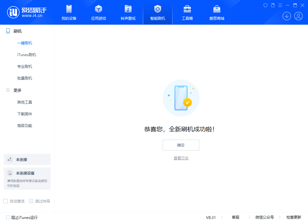 雨花苹果手机维修分享iOS 18.2RC2版升级_iOS 18.2RC2版一键刷机教程 