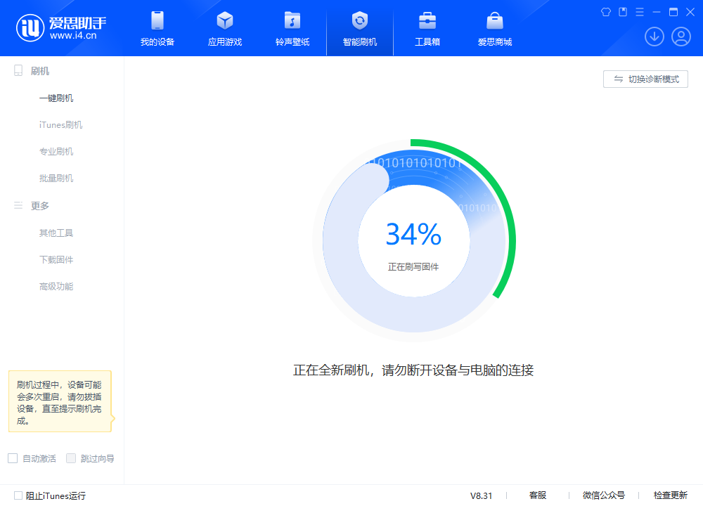 雨花苹果手机维修分享iOS 18.2RC版升级_iOS 18.2RC版一键刷机教程 