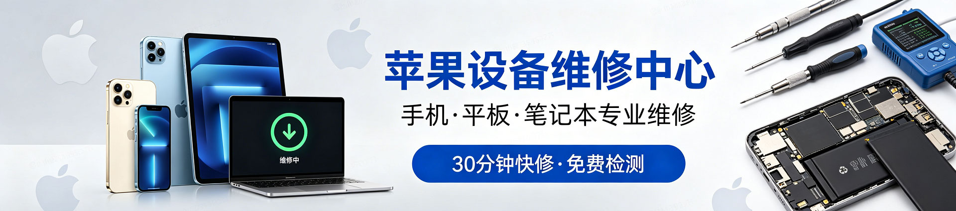 雨花苹果手机维修服务地址查询